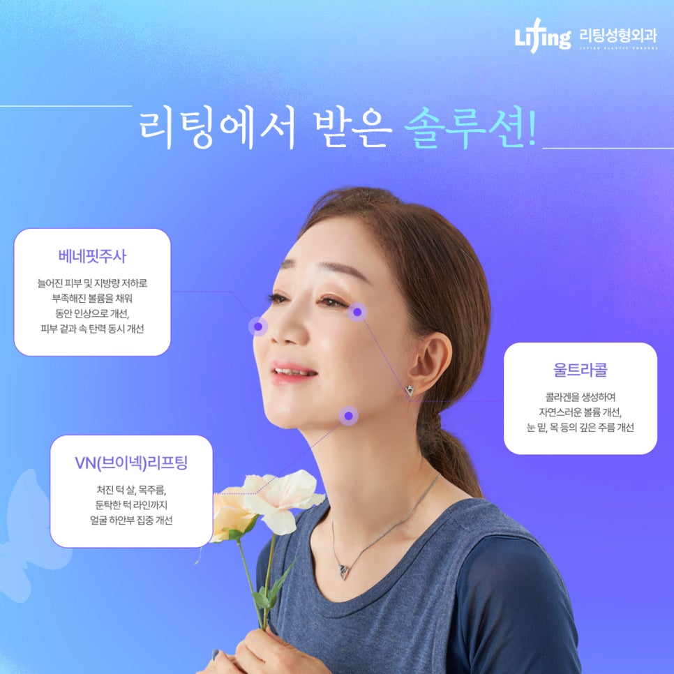 From Face to Neck, Naturally: If You’re Worried About Facelift Scars, Visit a Gangnam Lifting Clinic image 2