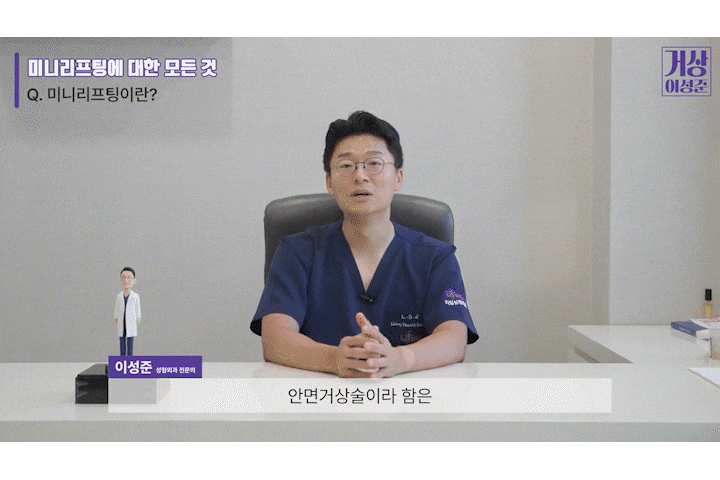 Subtle, Natural Beauty with Facial Wrinkle Lifting at Sinsa Station Leting Plastic Surgery image 8