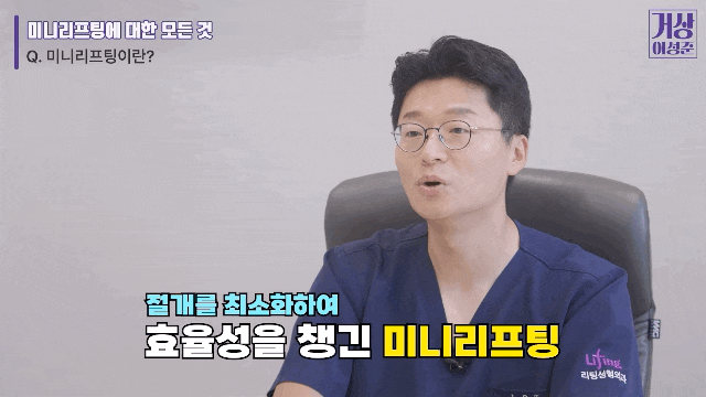 리팅 미니리프팅 맞춤형 노화솔루션 필요한 이유 관련 이미지 4