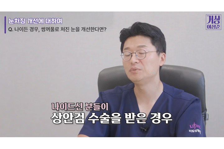 청담성형외과 눈꺼풀 처짐 고민, 안검하수비용이 궁금하다면? 관련 이미지 7