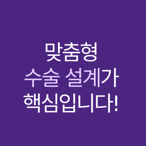 안면거상 뜻을 제대로 알고 수술을 받아야 하는 이유? 관련 이미지 8