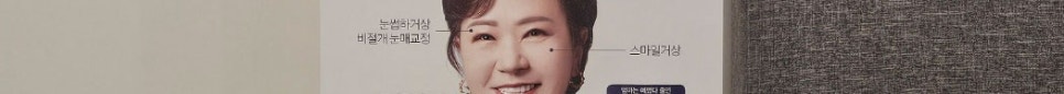 From Face to Neck, Naturally: If You’re Worried About Facelift Scars, Visit a Gangnam Lifting Clinic image 18