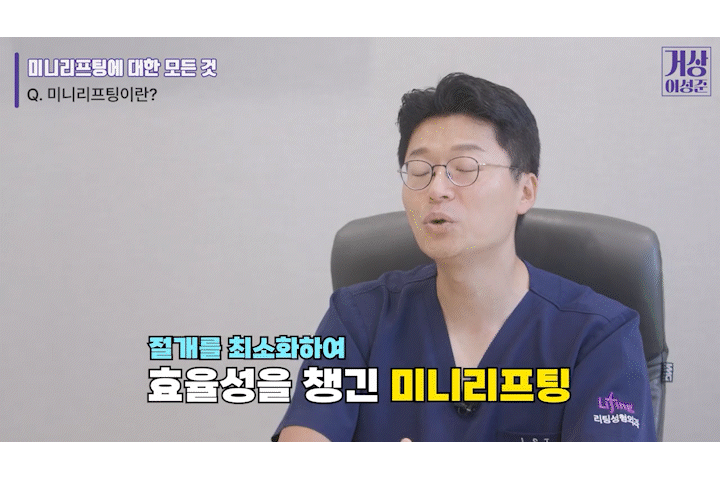 Why Is Mini Facelift Recovery Time in Gangnam Plastic Surgery Possible Over the Weekend? image 6