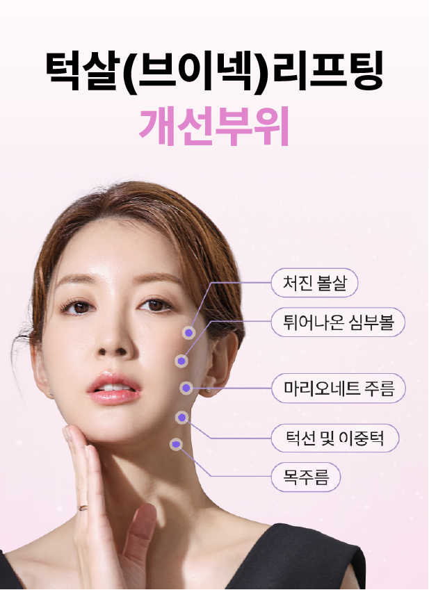 턱살리프팅, 강남역성형외과 여름다이어트 얼굴선 관리하는 법 관련 이미지 10