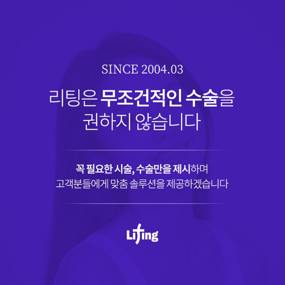 안면거상성형외과 선택 기준 알려 드립니다 관련 이미지 8