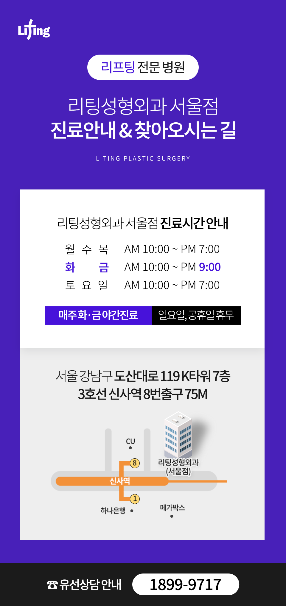 서울실리프팅? 안면거상? 30대 이상은 무조건 필독하세요 <✨LITING TALK✨> 관련 이미지 21