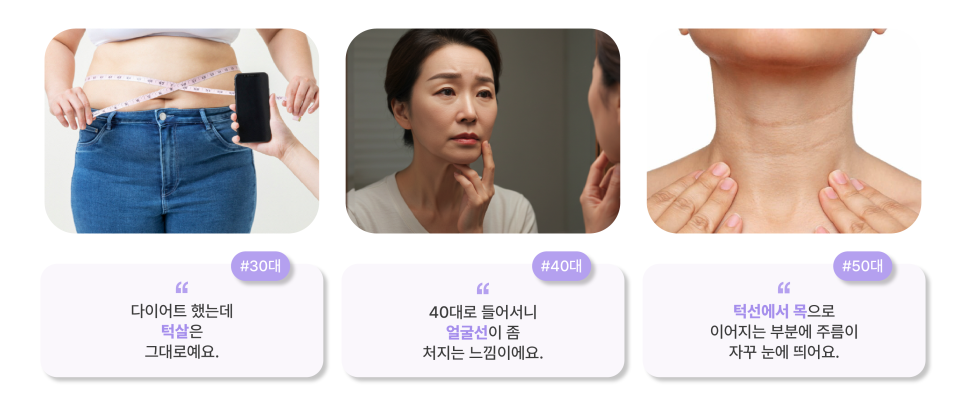 The Secret to Improving the Face and Neckline at the Same Time, Explained Through V-Neck Lifting and Recommended by a Sinsa Station Plastic Surgery Clinic image 3