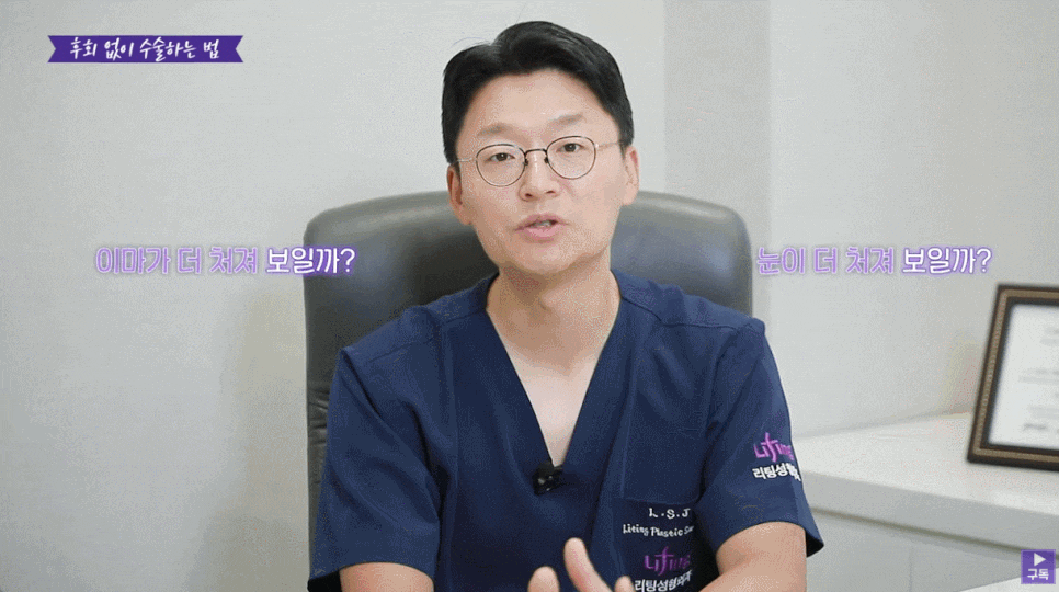 Looking for a Recommended Plastic Surgery Clinic in Seoul? How to Choose the Right One for You image 3