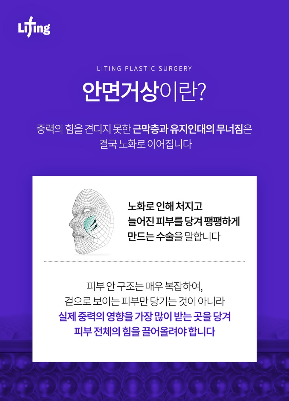 안면거상술 흉터 걱정된다면 관련 이미지 2