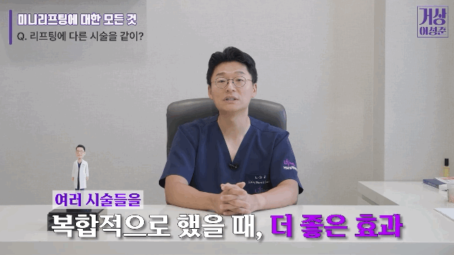 리팅 미니리프팅 맞춤형 노화솔루션 필요한 이유 관련 이미지 9