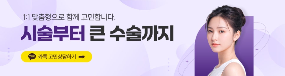 강남역성형외과 스마일거상 볼륨까지 살리는 반거상 리프팅의 핵심은? 관련 이미지 20