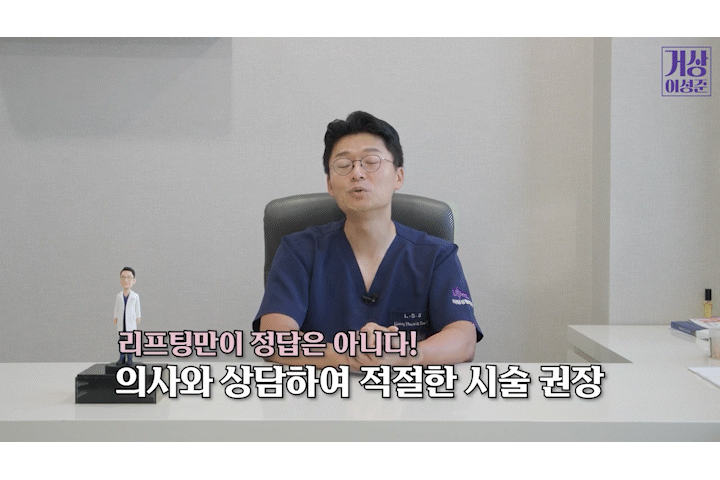Why Is Mini Facelift Recovery Time in Gangnam Plastic Surgery Possible Over the Weekend? image 15