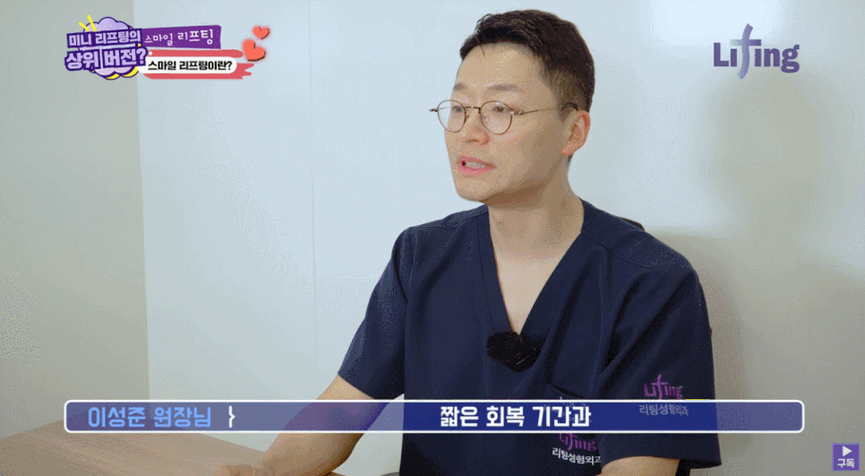 스마일리프팅 잘하는 곳 찾는다면 관련 이미지 4