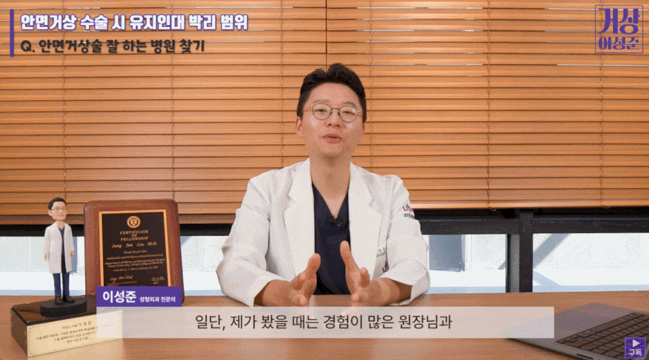 Key Points You Should Know Before Checking Facelift Prices image 8