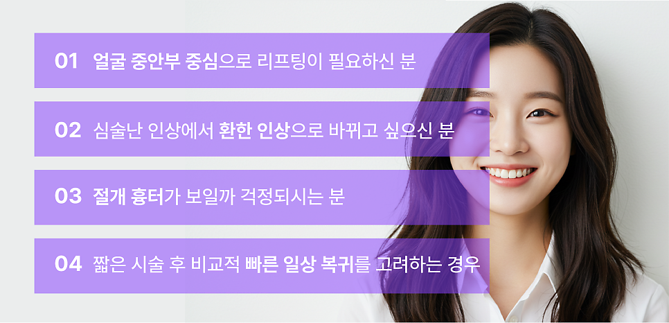 Smile Lifting Review and the Latest Lifting Trends Noted by Gangnam Lifting Dermatology Clinics image 11