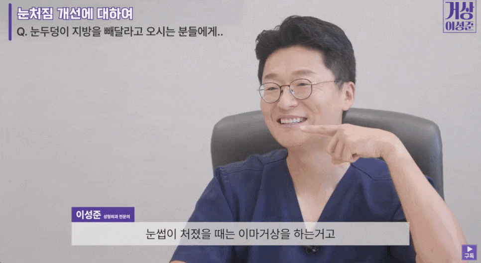 이마눈썹거상술? 관련 이미지 3