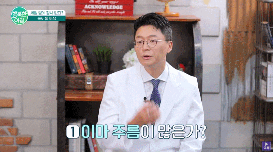 눈꺼풀처짐안검하수에 대한 오해와 진실 관련 이미지 5