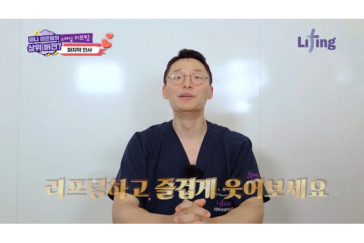 턱선리프팅 리팅미니리프팅 정보 (여름에 시너지나는 리프팅) 관련 이미지 20