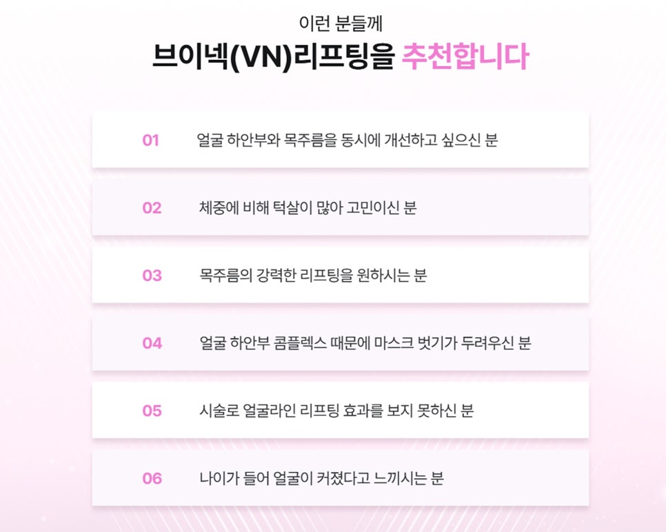 목거상술 후기? 브이넥 리프팅 고려하고 있다면 <필독> 관련 이미지 5