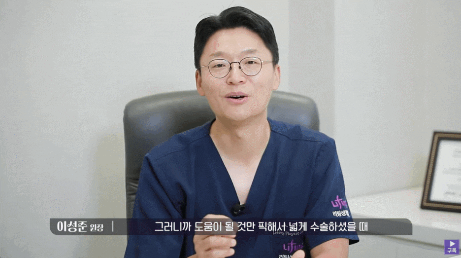 Looking for a Recommended Plastic Surgery Clinic in Seoul? How to Choose the Right One for You image 8