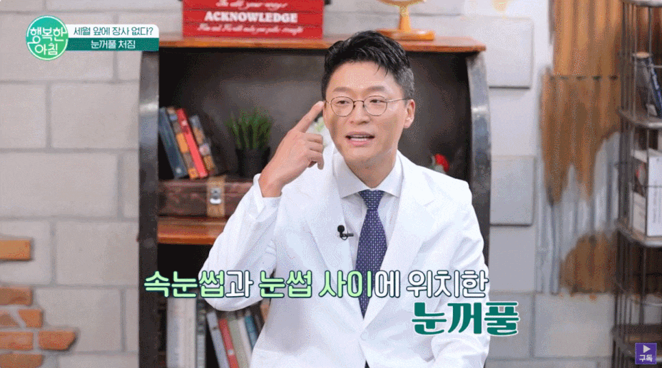 눈꺼풀처짐안검하수에 대한 오해와 진실 관련 이미지 2
