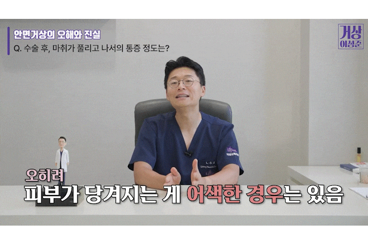 일산성형외과 안면거상후기 얼굴은 팽팽해졌는데, 왜 목주름이 더 눈에 띄는 걸까요? 관련 이미지 16