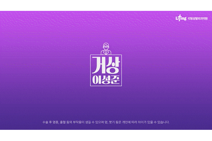 미니리프팅후기 신사역리프팅: 수술 원리와 선택 시 알아둬야 할 포인트 관련 이미지 1