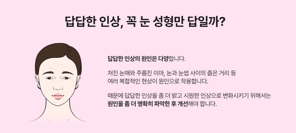 이마거상재수술? 고려하기 전에 핵심을 알아야 합니다 관련 이미지 2