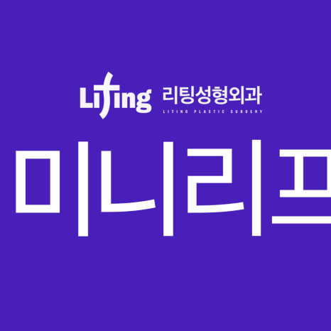 미니안면거상? 이 글로 종결합니다 관련 이미지 5