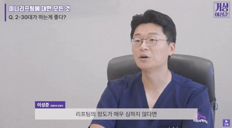 미니안면거상술 핵심? 현직 의사가 답해드립니다 관련 이미지 6