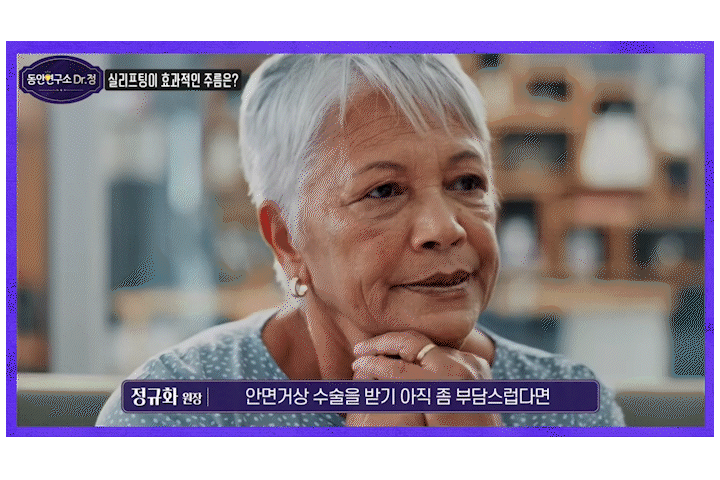 얼굴실리프팅 신사동성형외과, 여름철 주목받는 이유는? 관련 이미지 6