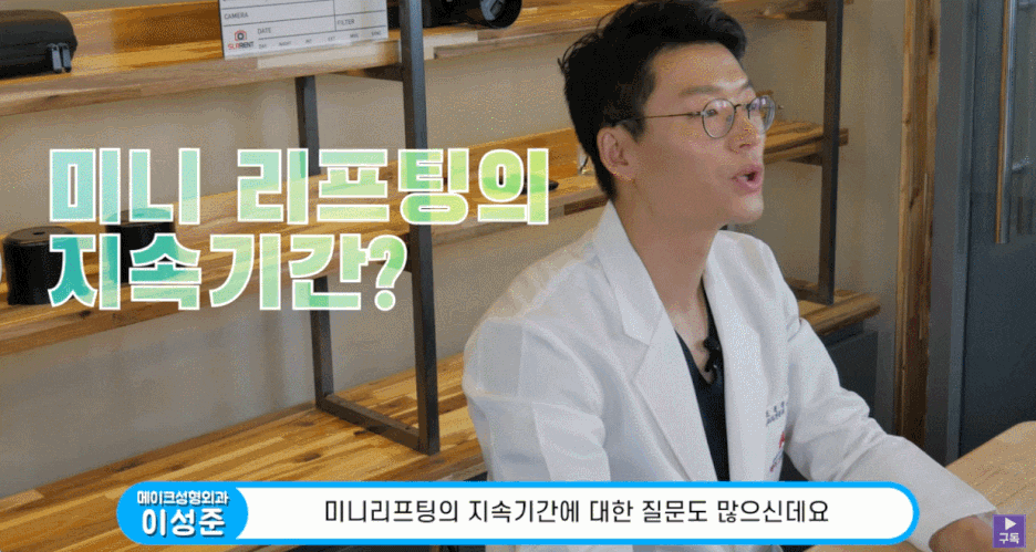 미니리프팅 비용, 정보 궁금하신 분들만 클릭하세요! 관련 이미지 7
