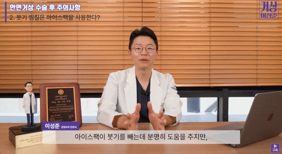 안면거상 유지기간 및 주의 사항 <총정리> 관련 이미지 5