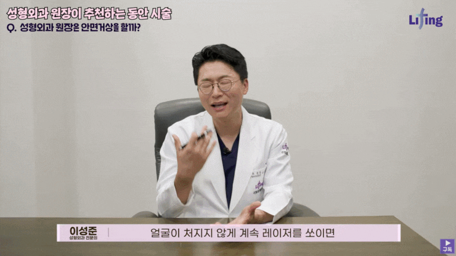 Male Facelift: Which Lifting Method Is Right? image 9