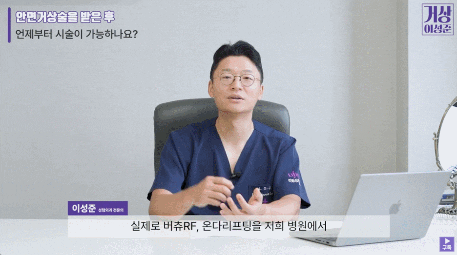 서울실리프팅 안면거상과 함께 받아보세요 관련 이미지 9
