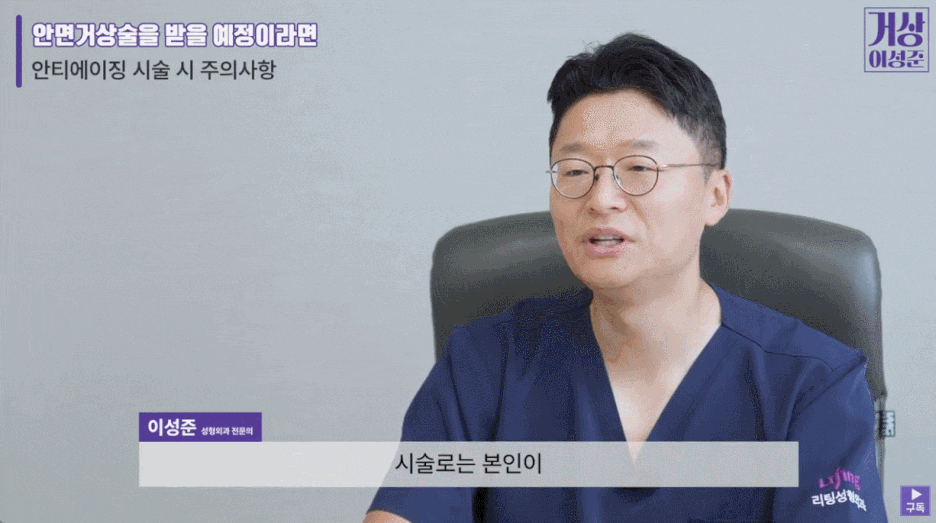 서울실리프팅 안면거상과 함께 받아보세요 관련 이미지 7