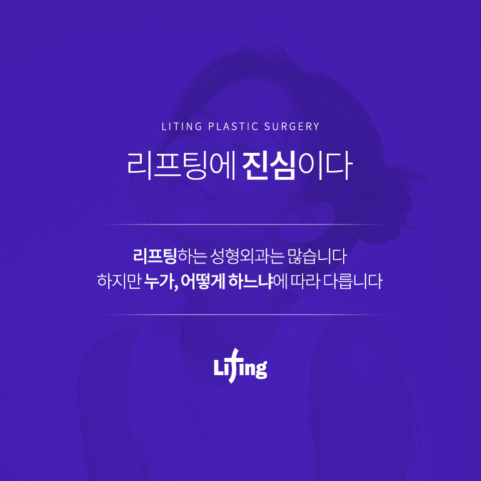 안면거상 전후 만족도를 더욱 높이려면? 관련 이미지 2
