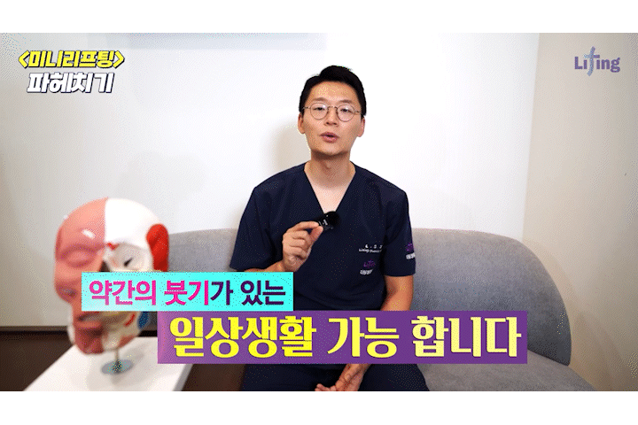 Why Is Mini Facelift Recovery Time in Gangnam Plastic Surgery Possible Over the Weekend? image 12