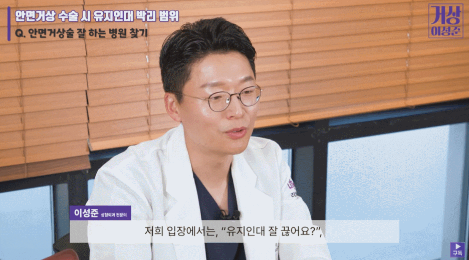 강남안면거상? 현직 의사가 답변하는 Q&A 관련 이미지 8
