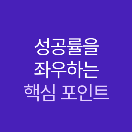 이마거상재수술? 고려하기 전에 핵심을 알아야 합니다 관련 이미지 10