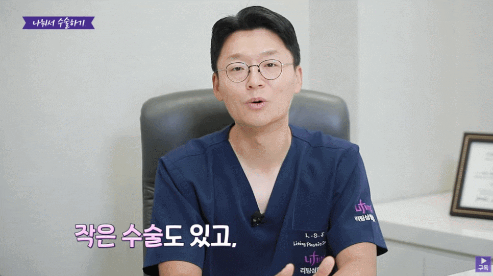 Looking for a Recommended Plastic Surgery Clinic in Seoul? How to Choose the Right One for You image 2