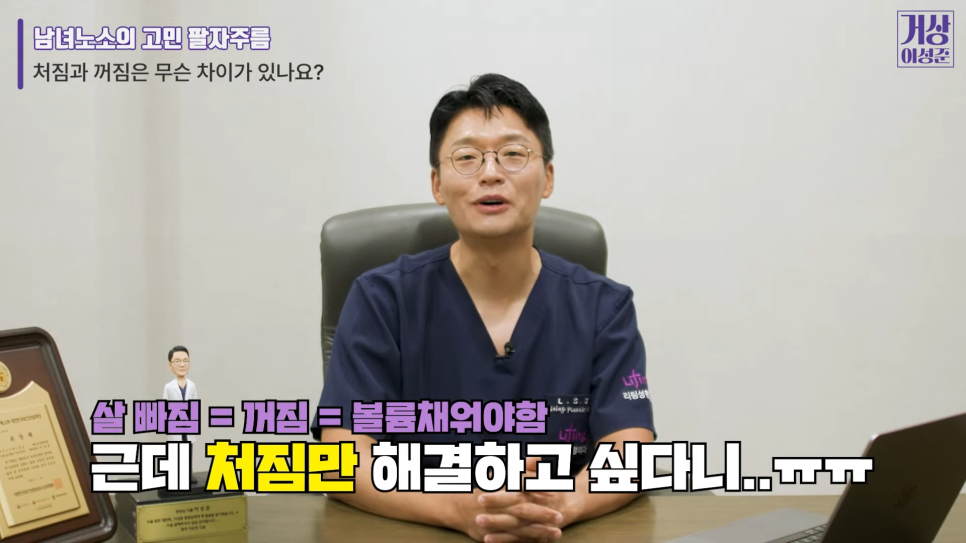 팔자주름수술 필러로는 부족할 때 미니리프팅가격도 체크해보세요 관련 이미지 8