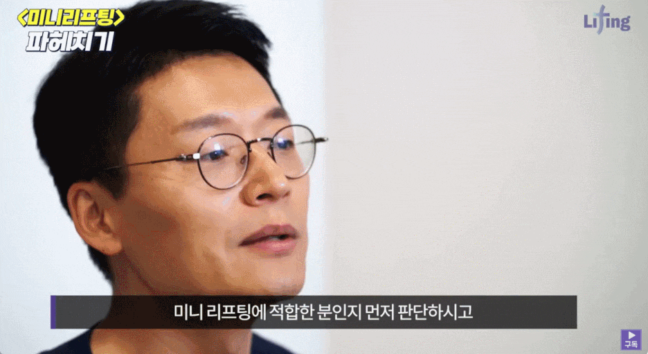 미니거상 효과, 유지기간? 궁금하신 점 전부 정리해 드립니다 관련 이미지 7