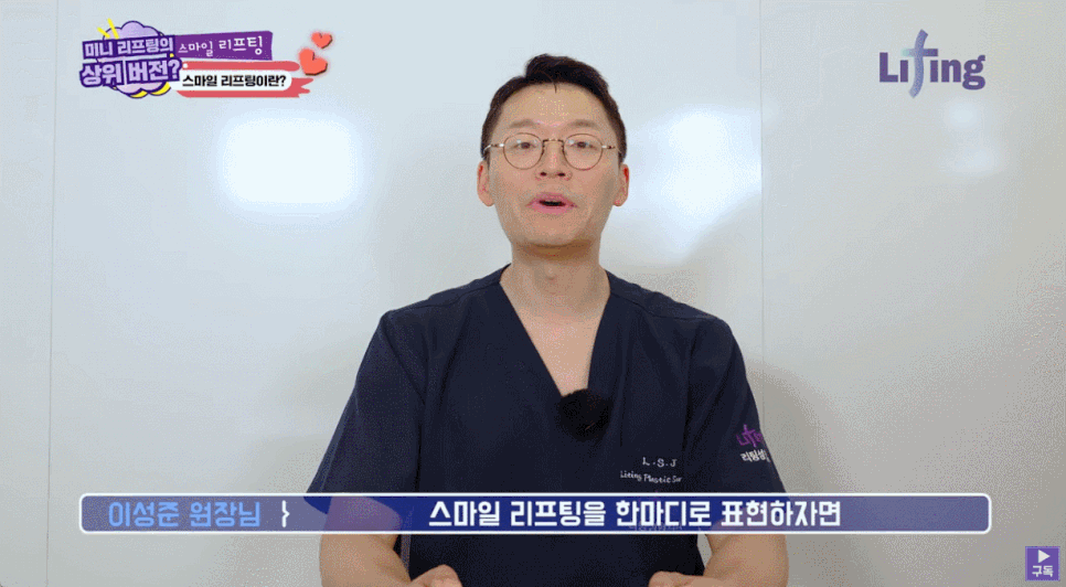 스마일리프팅 잘하는 곳 찾는다면 관련 이미지 2