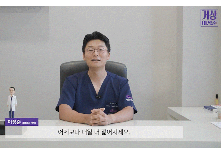 뼈 절제 없이 얼굴선 정돈, 안면윤곽수술의 또 다른 해석 | 리팅미니윤곽술 관련 이미지 21