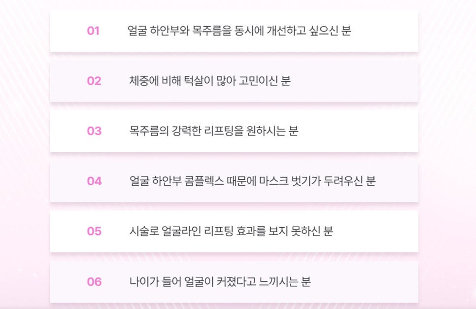 목거상술, 턱살과 목주름 한 번에 없애려면 관련 이미지 5