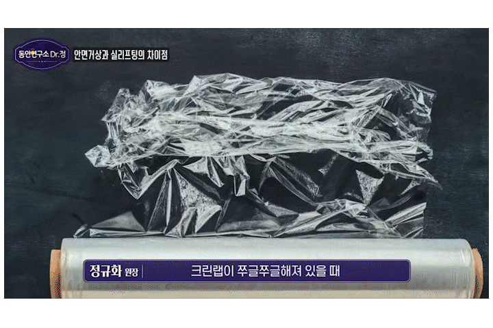 얼굴주름리프팅 실리프팅비용, 여름철에도 걱정 없이 시술 가능한 진짜 이유?! 관련 이미지 5
