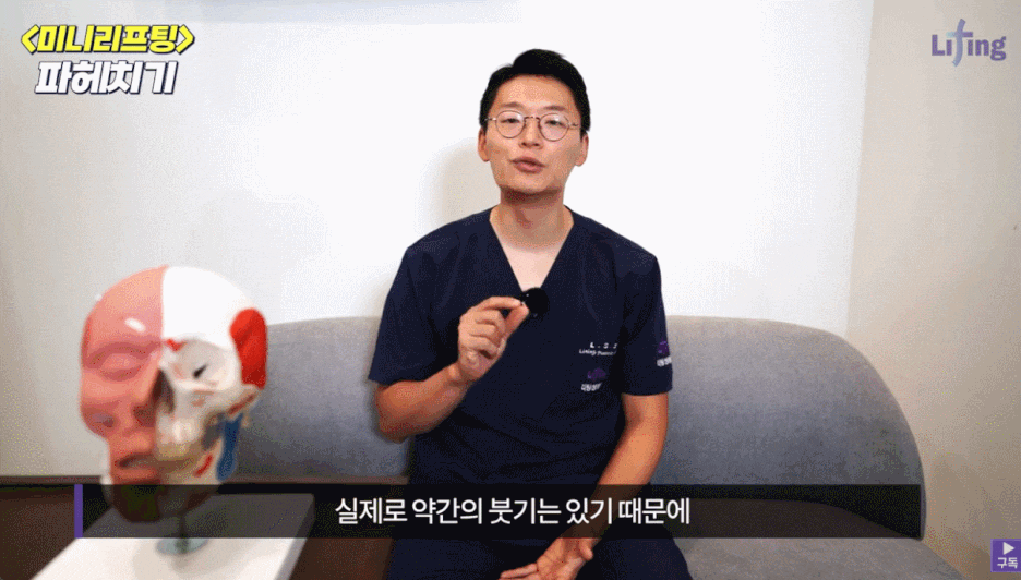 Mini Lifting Retention Period, Recommended Candidates, and Systematic Aftercare image 6