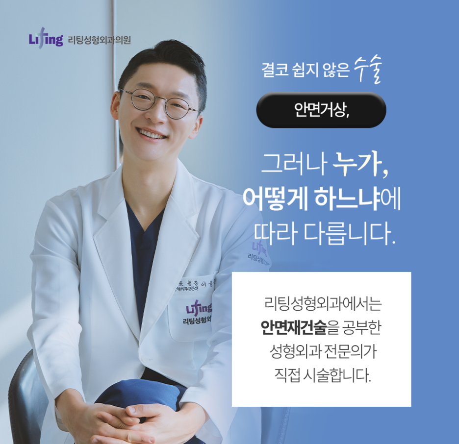 If You’re Worried About Facelift Side Effects image 12