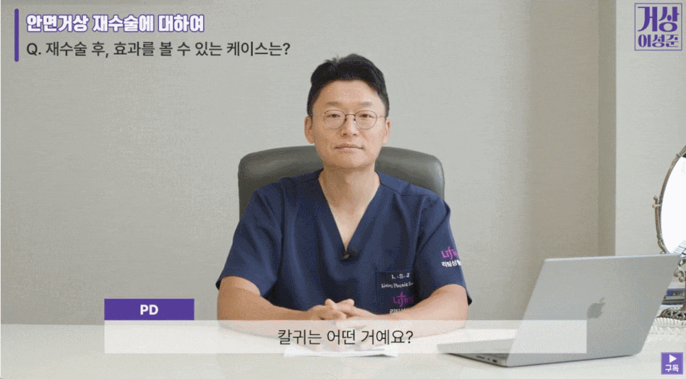 안면거상 칼귀가 걱정된다면? 관련 이미지 3